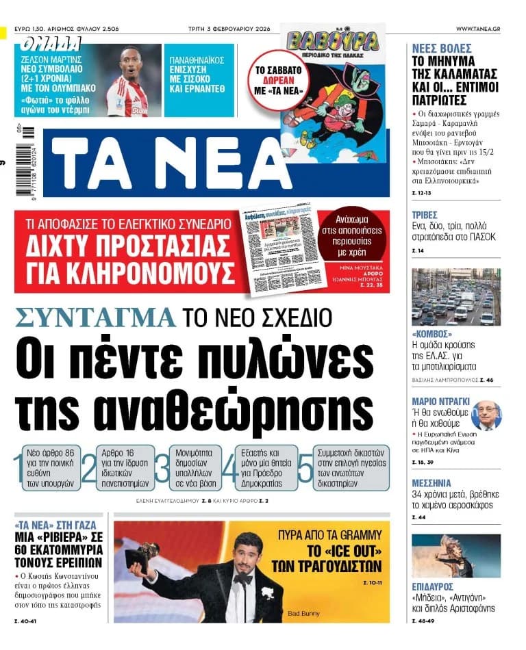 «NEA»: Los cinco pilares de la revisión constitucional
