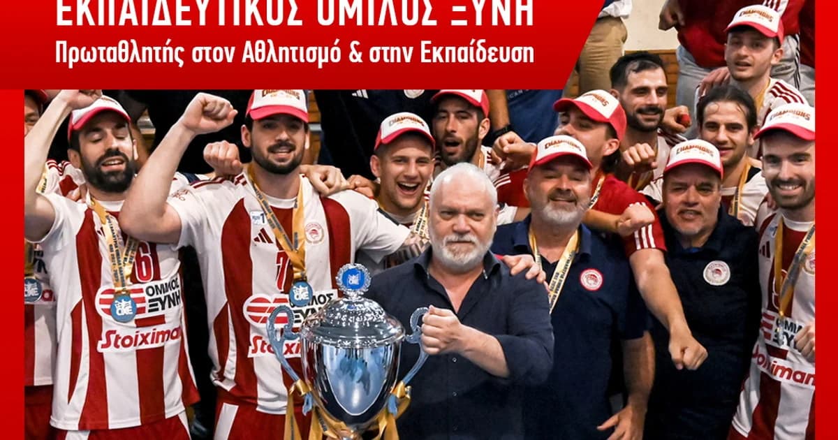 אולימפיאקוס /אומיλος קסיני זוכה באליפות יוון בכדוריד
