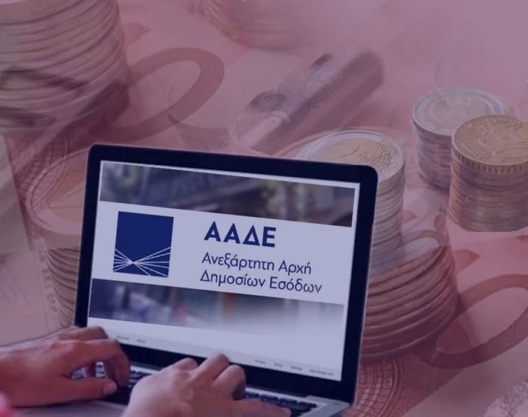 AAΔE: שליטה בזמן אמת על עסקאות בנקאיות