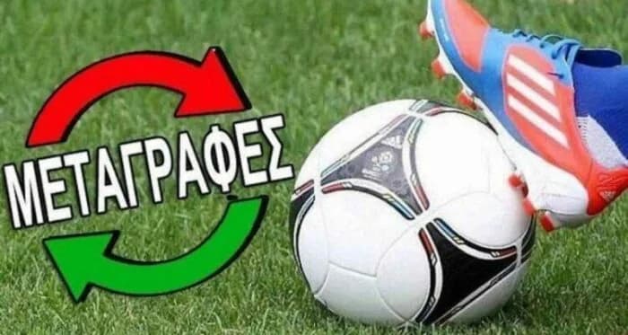 Fichajes de enero: ¿Se reforzaron realmente los equipos?