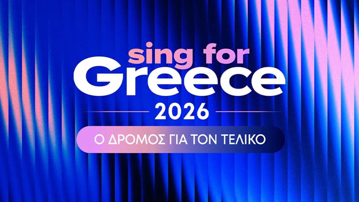 Sing for Greece: Οι 7 φιναλίστ του Εθνικού Τελικού της Eurovision