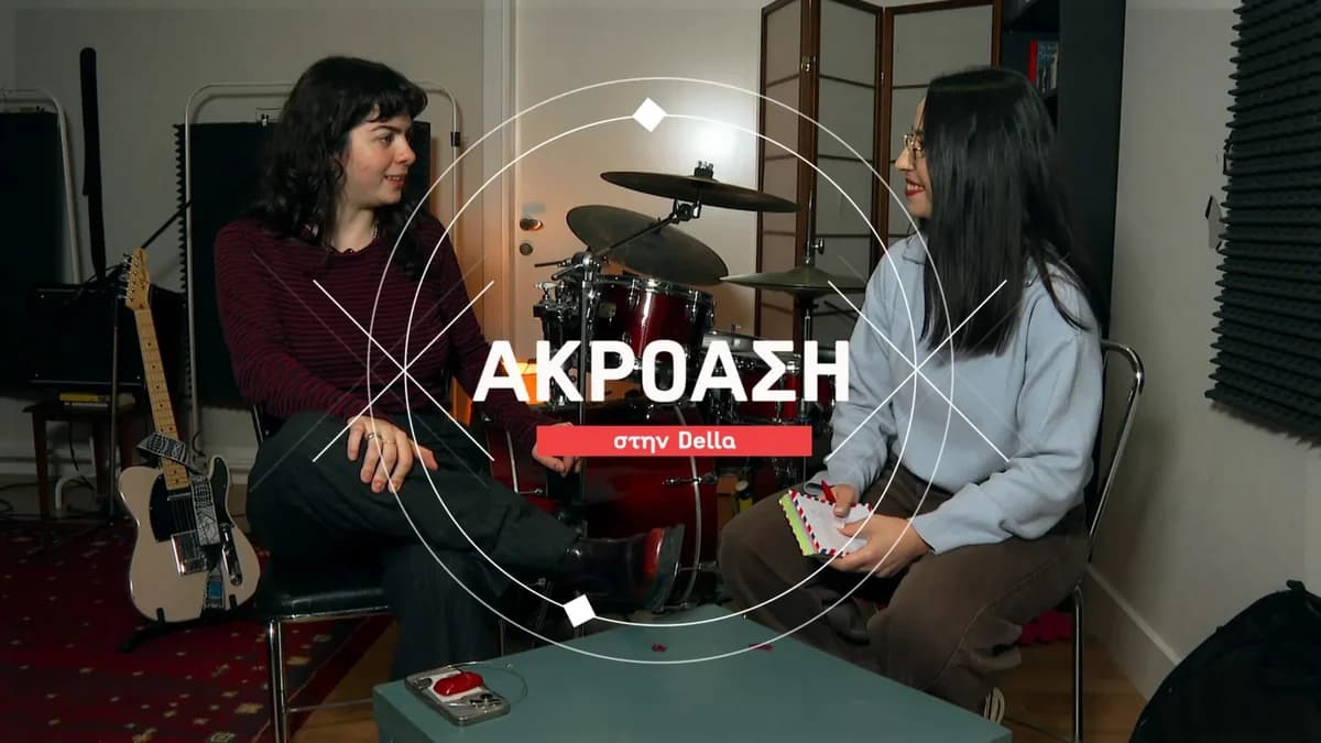 «Akroasi» with Della Savvidou on Della
