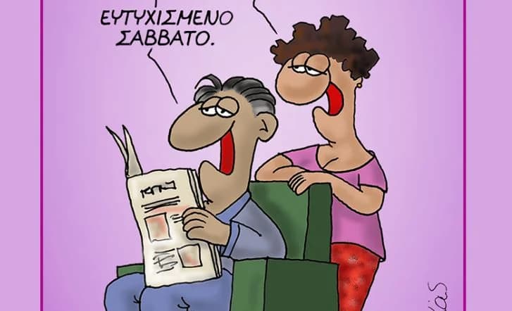 Arkas: Skizze zum Valentinstag