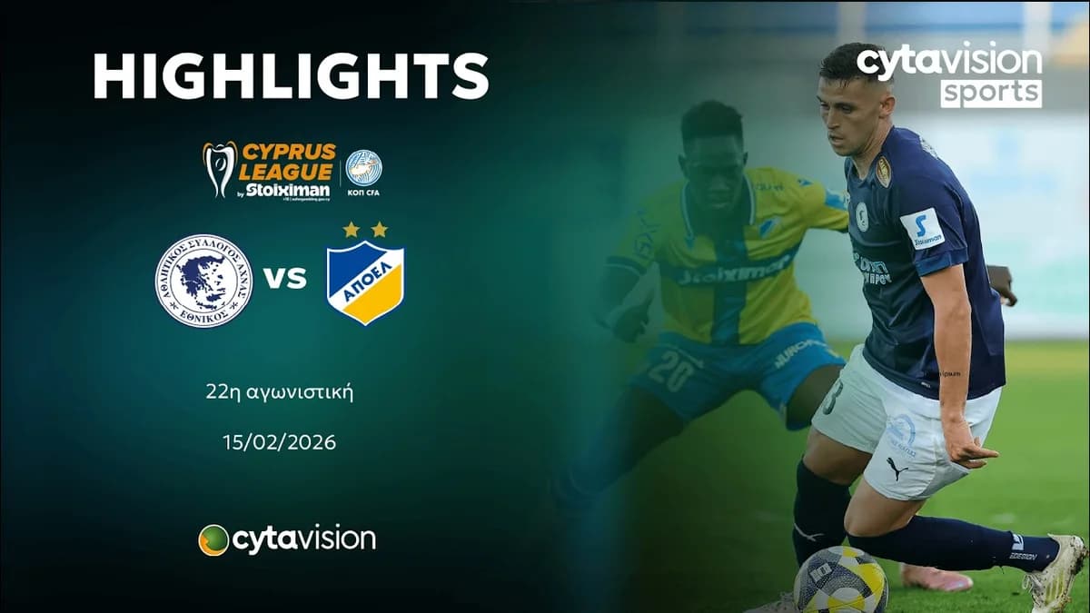 Этникос Ахнас - АПОЭЛ 3-2: Обзор матча