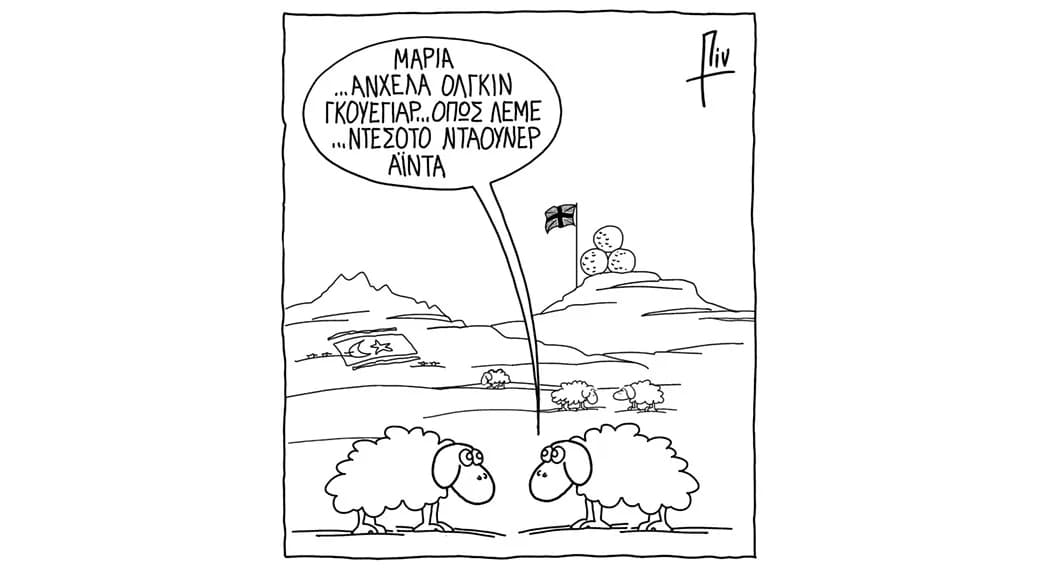 Good Morning from Pin! - A Topical Sketch