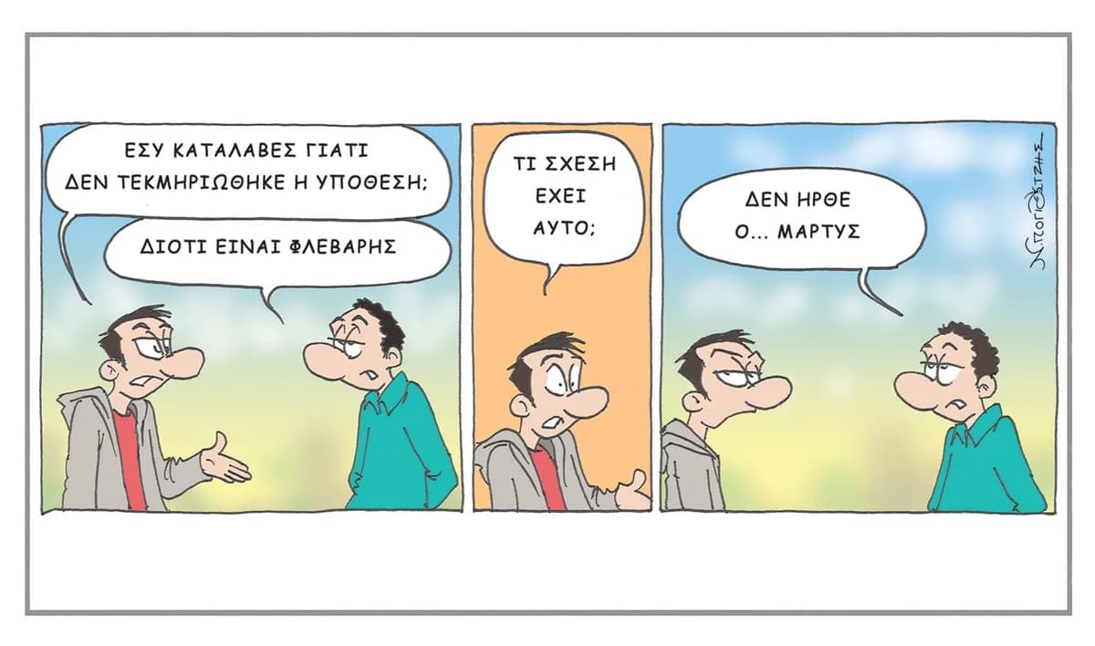 Nikos Poyiatzis's Sketch: A Humorous Look at Current Affairs