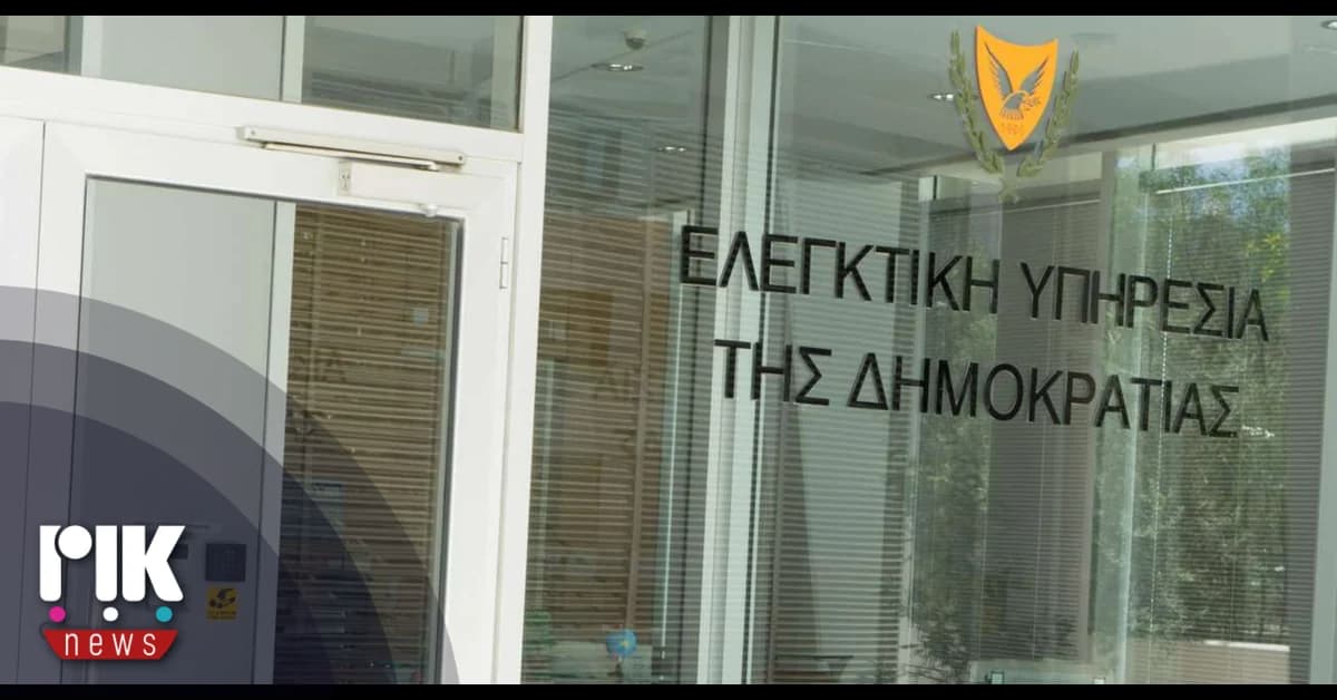Ελεγκτική Υπηρεσία: Δεν διερευνάται κάτι για τον Δήμο Πάφου