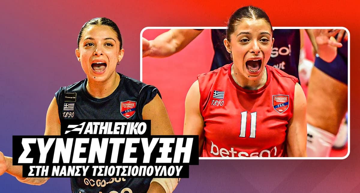 Ξανθοπούλου (Πανιώνιος Betsson): «Υψηλοί στόχοι από την αρχή»