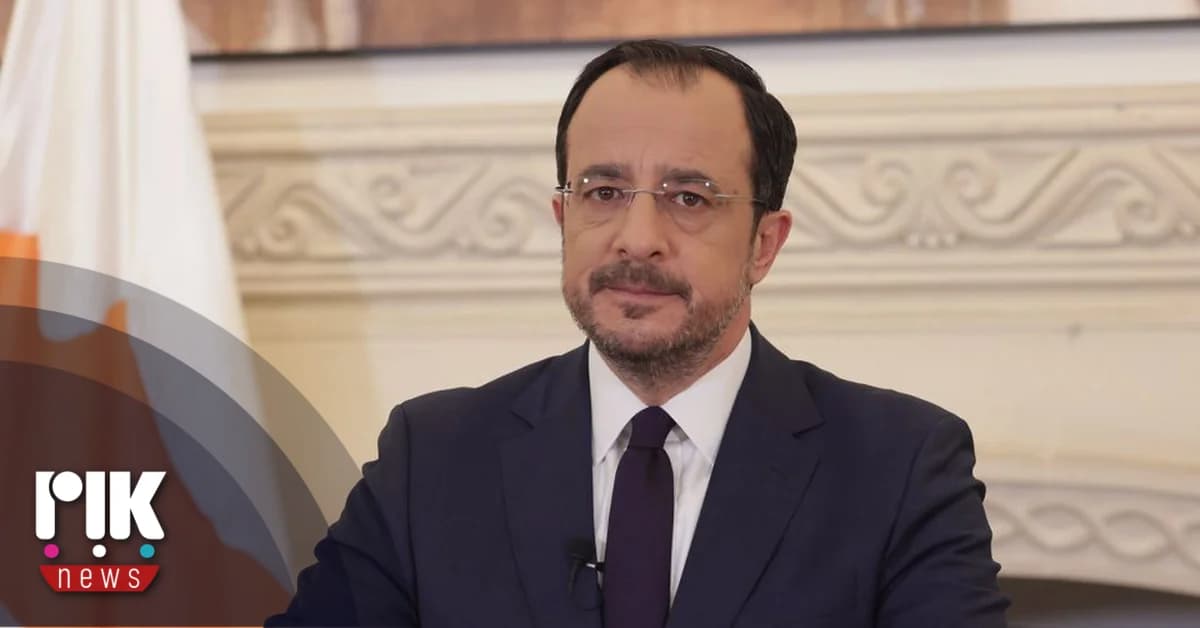 Christodoulides: Listo para una reunión ampliada sobre el tema de Chipre