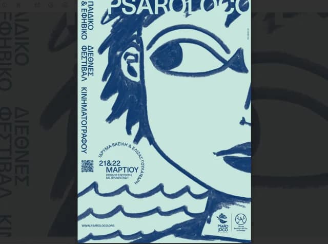 Psaroloco: Festival Internacional de Cine para Niños y Adolescentes en la Fundación Goulandris