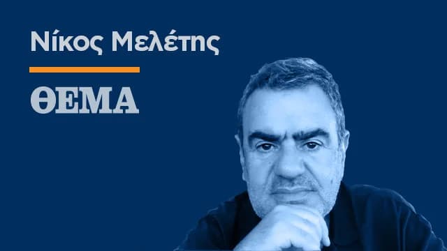 Grecia: Sonámbula en medio de desafíos internacionales