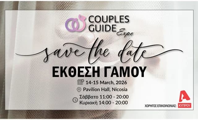 Couples Guide Expo: Hochzeitsausstellung in Nikosia 2026