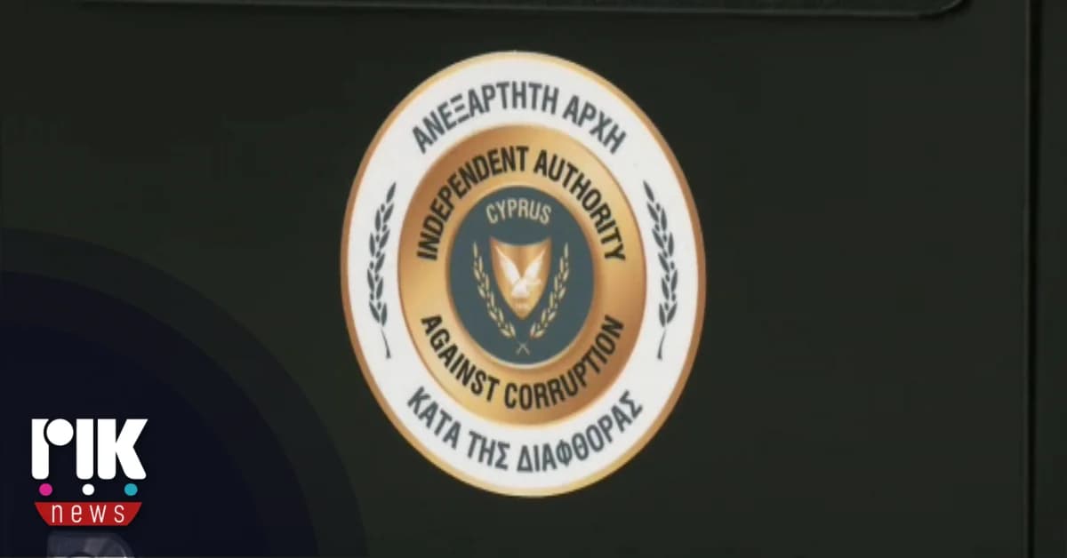 Καθυστέρηση Έκθεσης για το "Κράτος Μαφία" λόγω Υγείας