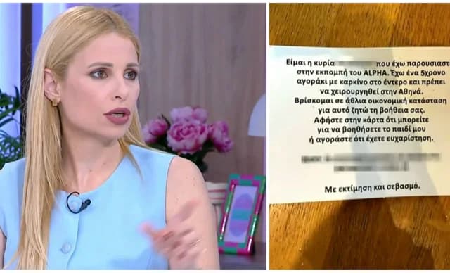 Alpha Cyprus Scam: Christiana Aristotelous Clarifies