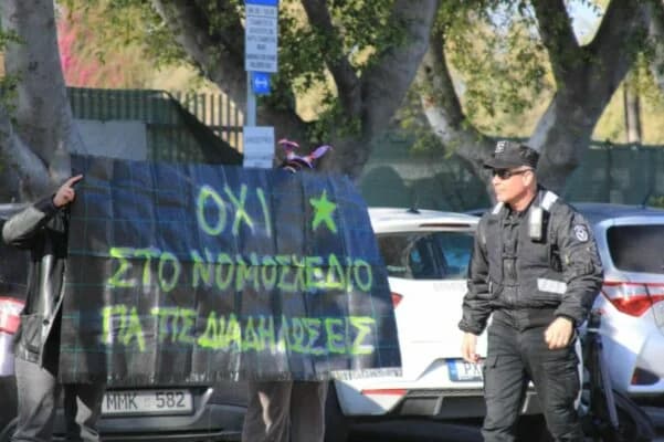 Βουλή: Τροποποιήσεις στο νόμο για τις διαδηλώσεις