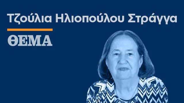 Revisión Constitucional en Grecia Enfrenta Obstáculos