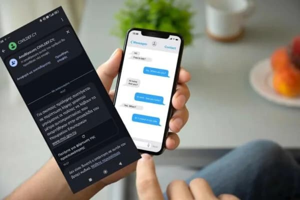 Δοκιμαστικά SMS για έκτακτες ανάγκες στην Κύπρο