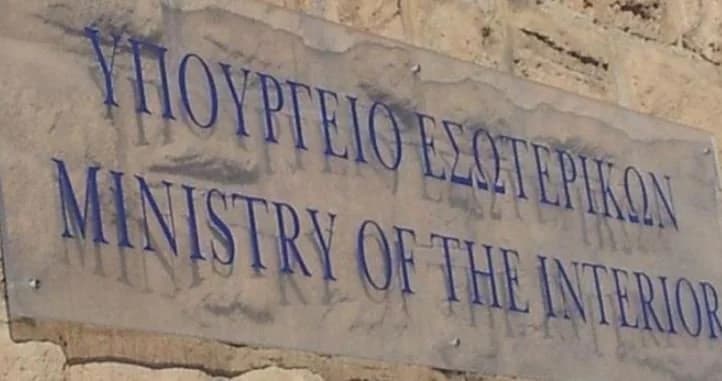 משרד הפנים מסביר את עיכוב ההודעה