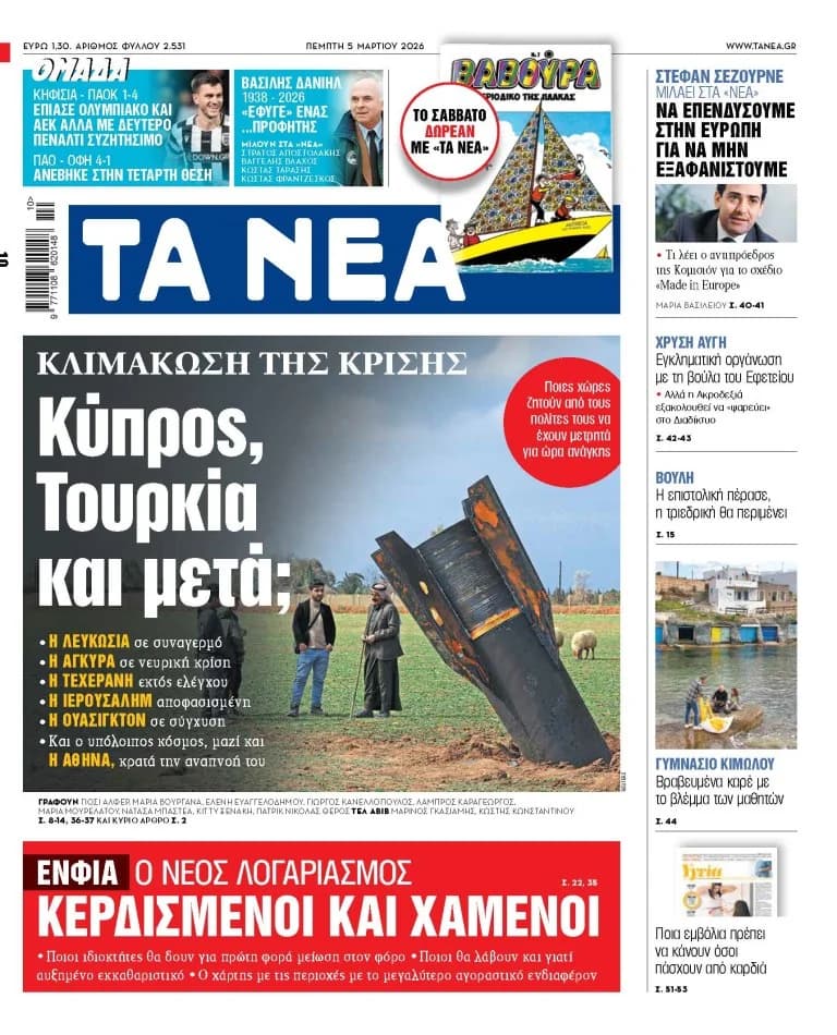 In der "NEA" am Donnerstag: Zypern, Türkei und darüber hinaus?