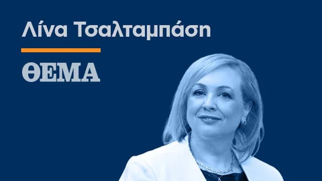 Лина Цалтамбаси: Все еще ли в тренде расширение прав и возможностей женщин?