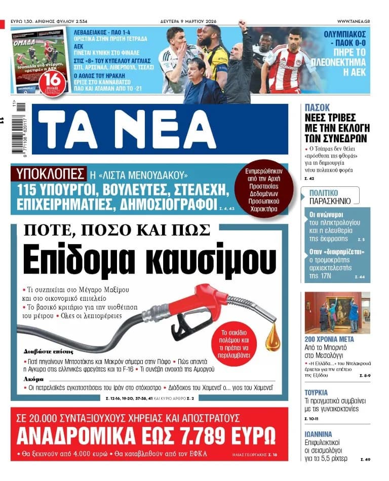 «NEA», выпуск в понедельник: топливные субсидии, спорт и политические события