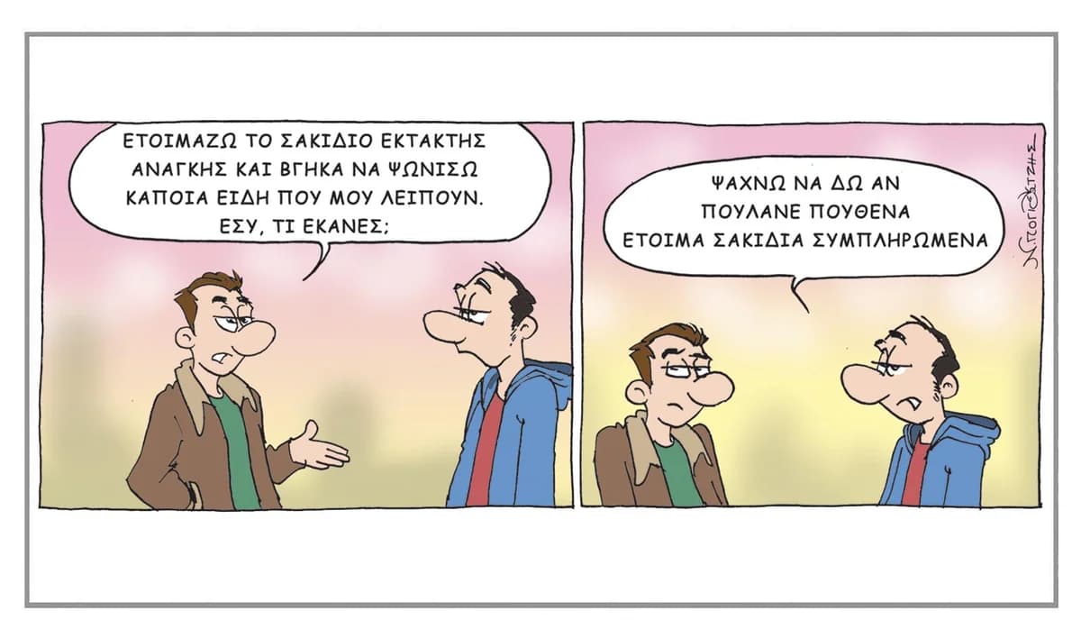 Карикатура Никоса Пойятзиса: Сатирический взгляд на текущие события