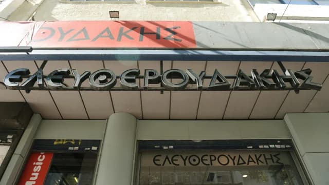 Οικογένεια Ελευθερουδάκη: Απώλεια της Βιργινίας και συνεχιζόμενοι πλειστηριασμοί
