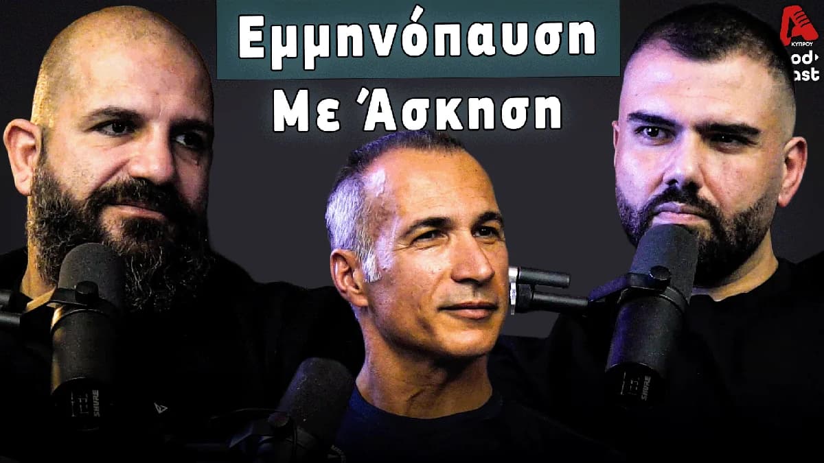 Vital Cast: Εμμηνόπαυση & Ρόλος της Άσκησης