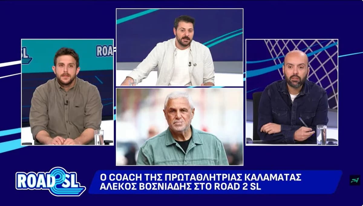 Αλέκος Βοσνιάδης: Στο «Road2SL» για την άνοδο της Καλαμάτας