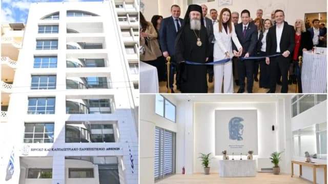 Εγκαινιάστηκε το νέο κτήριο της Σχολής Οικονομικών Επιστημών του ΕΚΠΑ