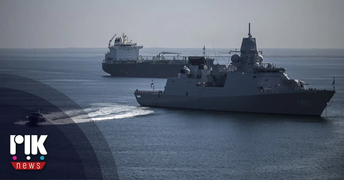 Нидерланды отправят фрегат в Средиземное море для поддержки Кипра