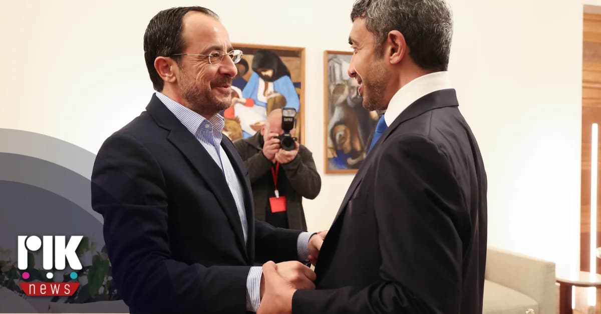 הנשיא כריסטודולידיס נפגש עם שר החוץ של איחוד האמירויות