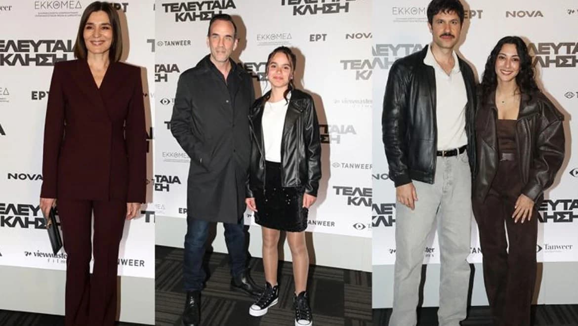 Премьера фильма «Последний звонок»: Официальная презентация и звездные гости