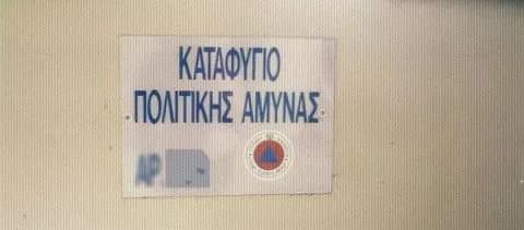 Αναβάθμιση της εφαρμογής SafeCY για ειδοποιήσεις έκτακτης ανάγκης