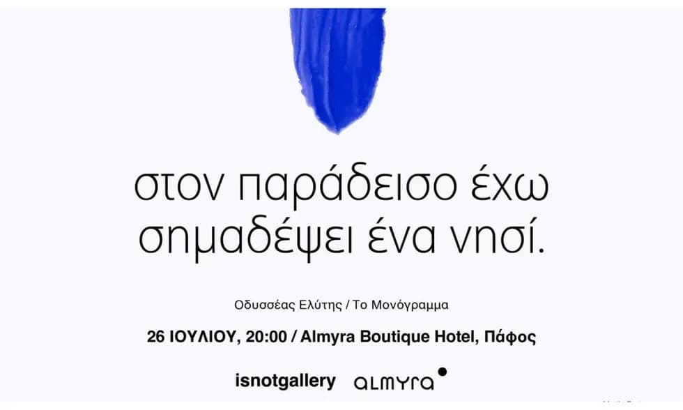 Exposición «En el Paraíso he Marcado una Isla» en Almyra hasta 2025