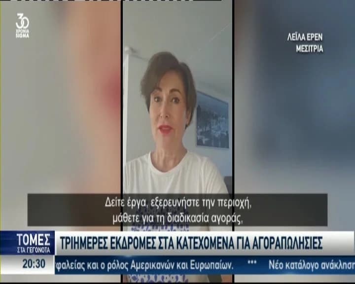 荷兰房地产经纪人为被占领土的购房者组织旅游